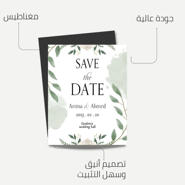 ⁦Save the Date⁩ - الصورة ⁦3⁩